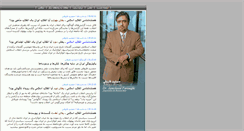 Desktop Screenshot of faroughi.net