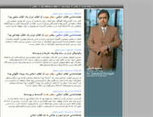 Tablet Screenshot of faroughi.net